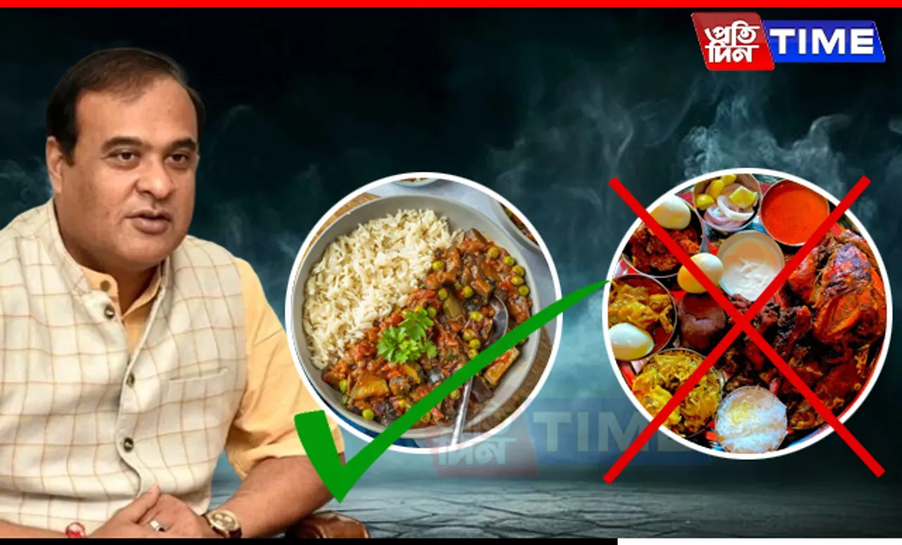 Assam CM Instructs DCs to Simplify Govt Functions and Serve Only Vegetarian Food